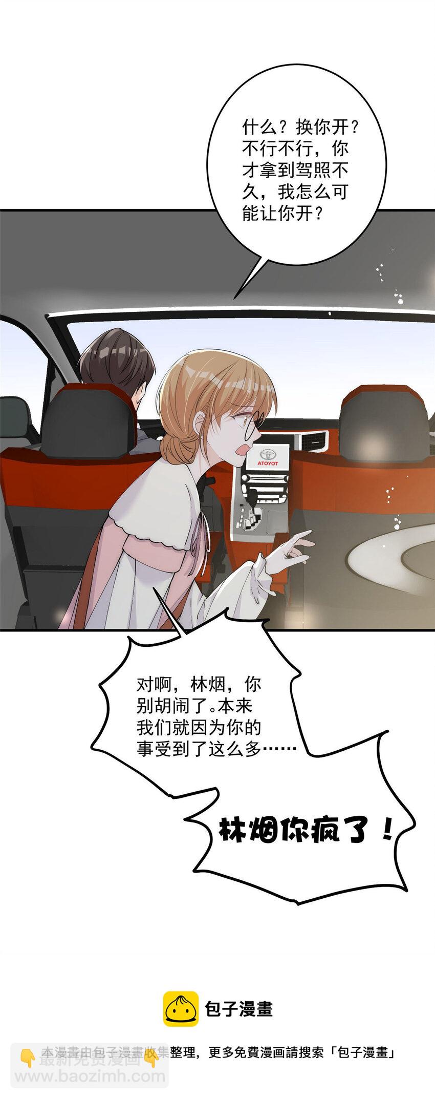 27 秋名车烟姐-第29话