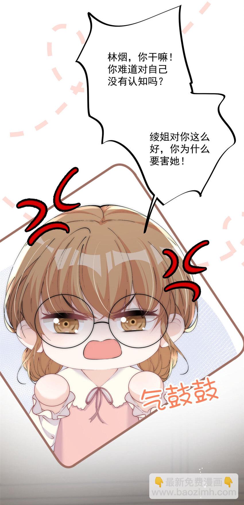 27 秋名车烟姐-第29话