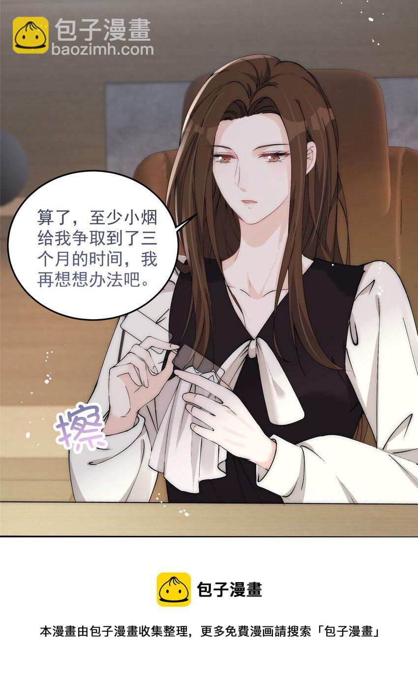 27 秋名车烟姐-第29话