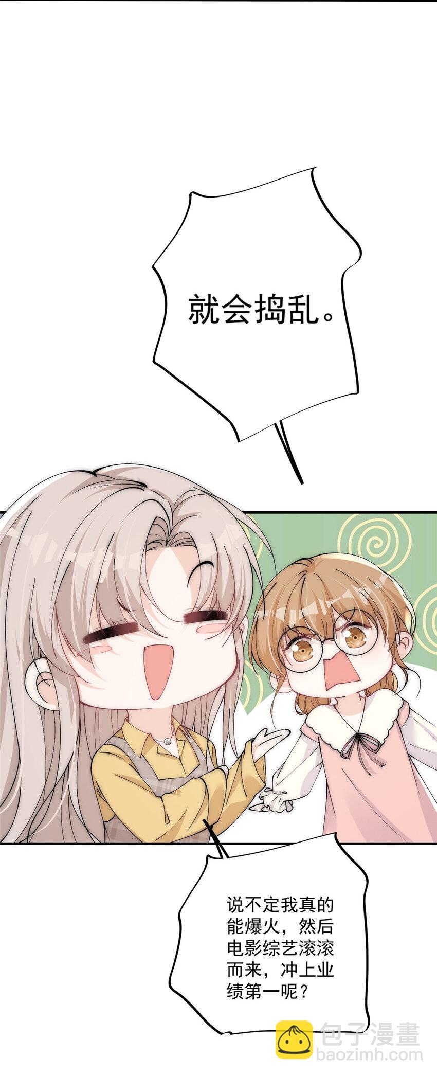 27 秋名车烟姐-第29话