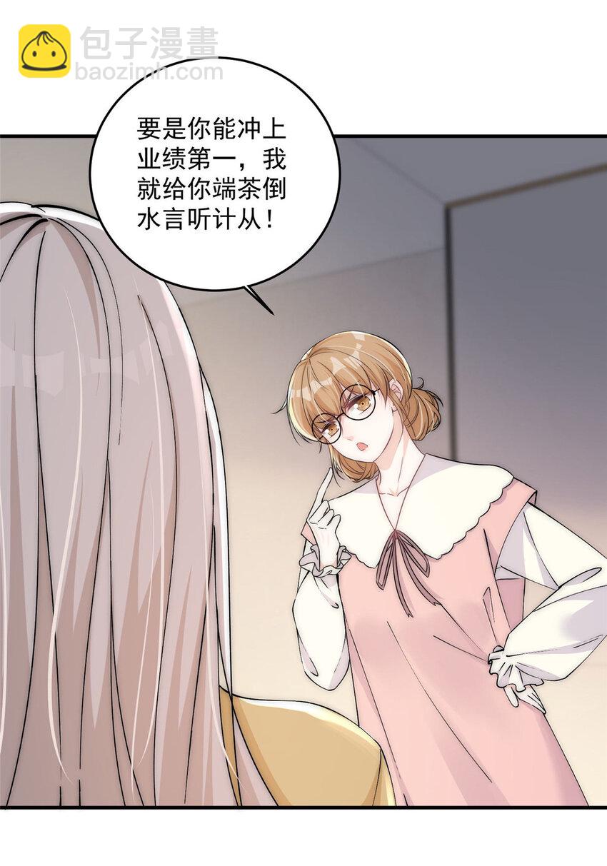 27 秋名车烟姐-第29话