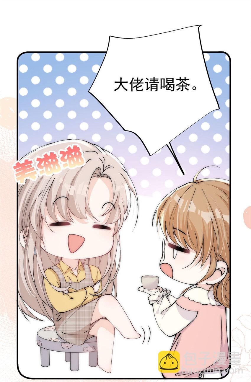 27 秋名车烟姐-第29话