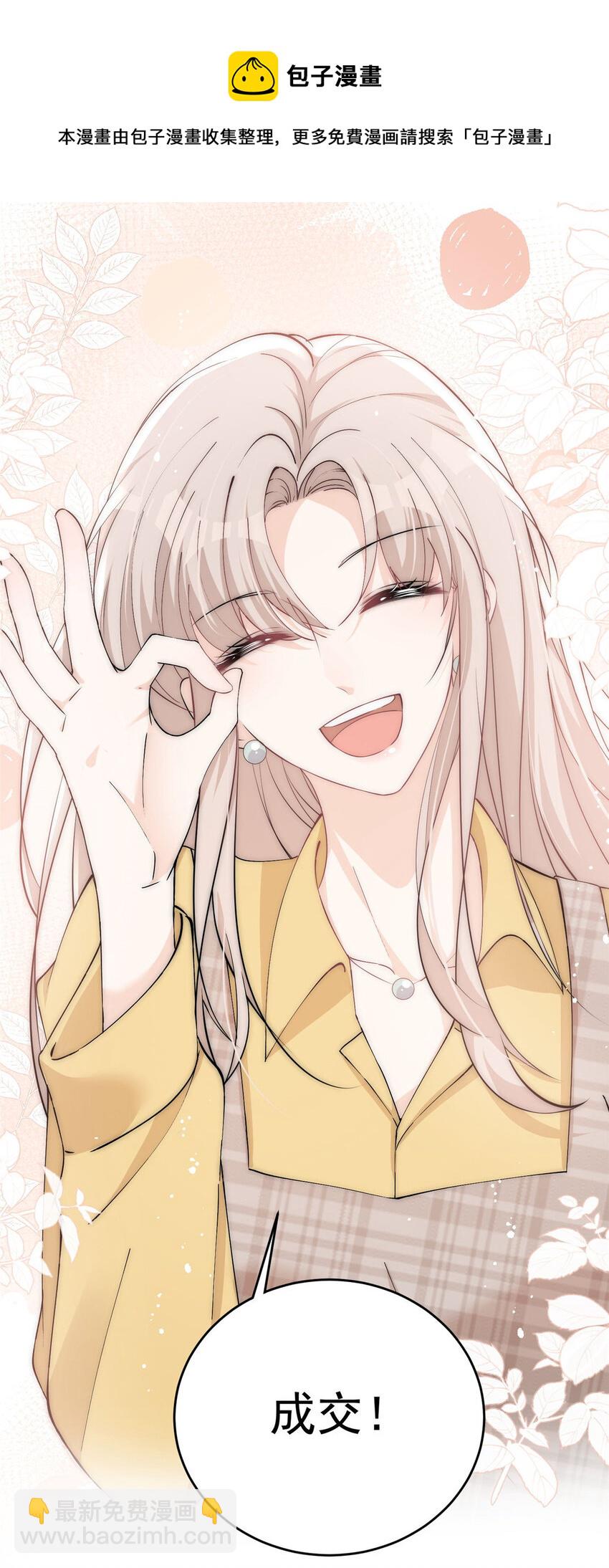 27 秋名车烟姐-第29话