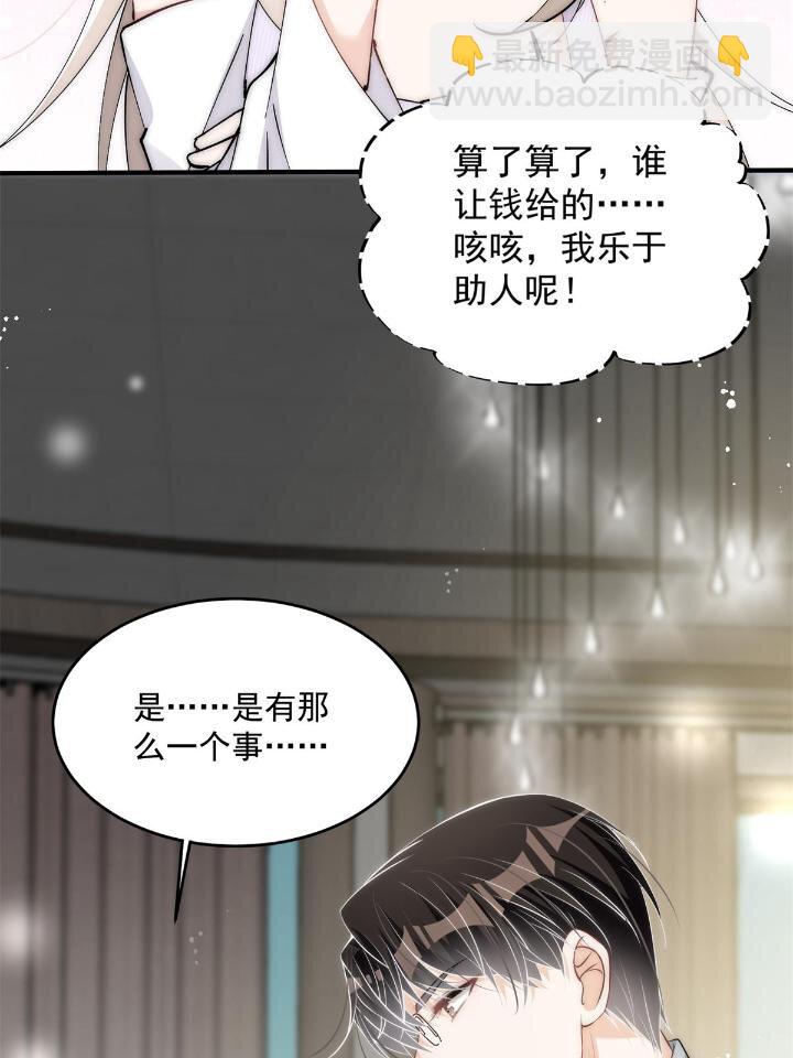 29 现在还想么(1/2)-第31话