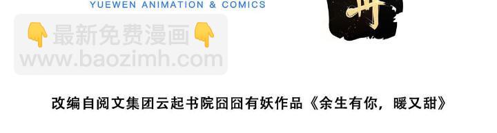 29 现在还想么(1/2)-第31话