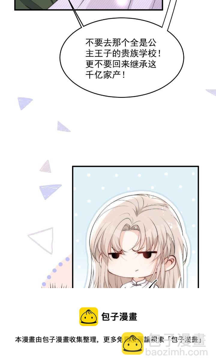 29 现在还想么(1/2)-第31话