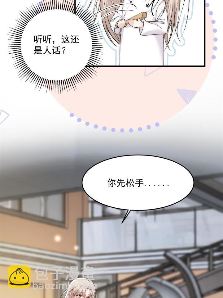 29 现在还想么(1/2)-第31话