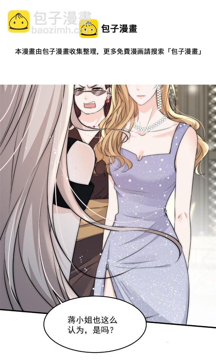 31 亲姐抢妹妹男朋友？(1/2)-第33话