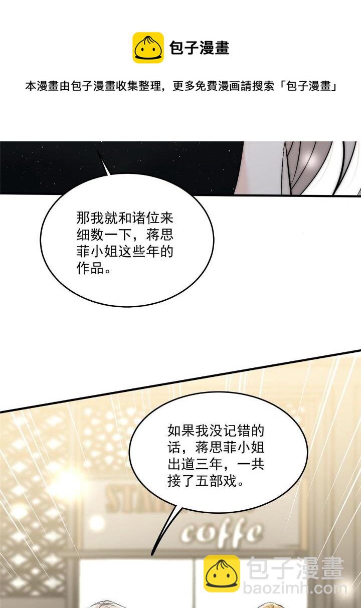 31 亲姐抢妹妹男朋友？(1/2)-第33话