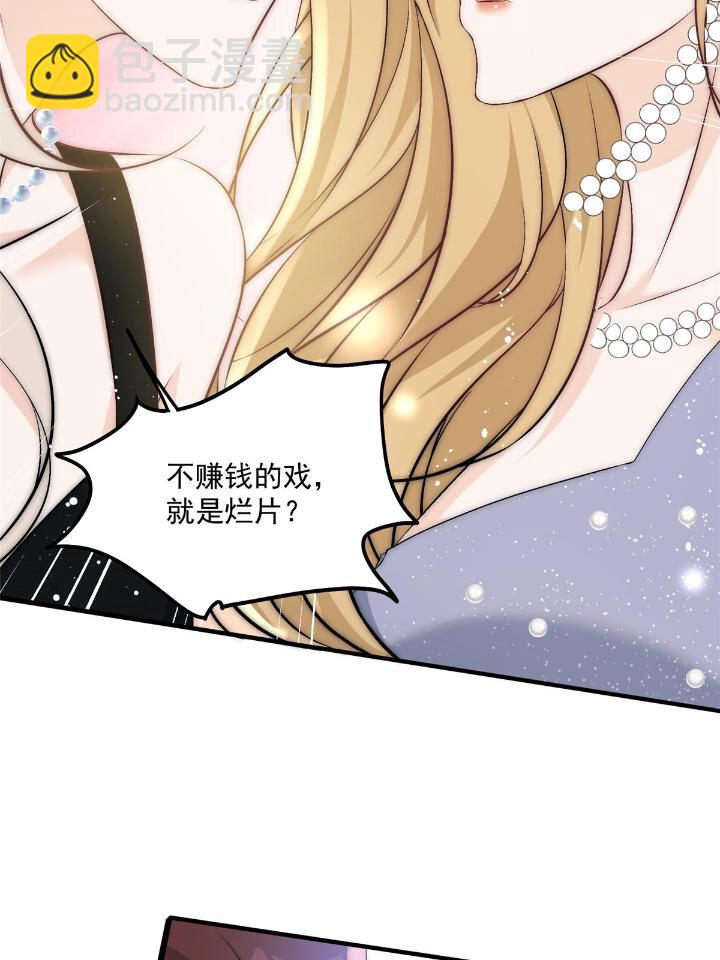 31 亲姐抢妹妹男朋友？(1/2)-第33话