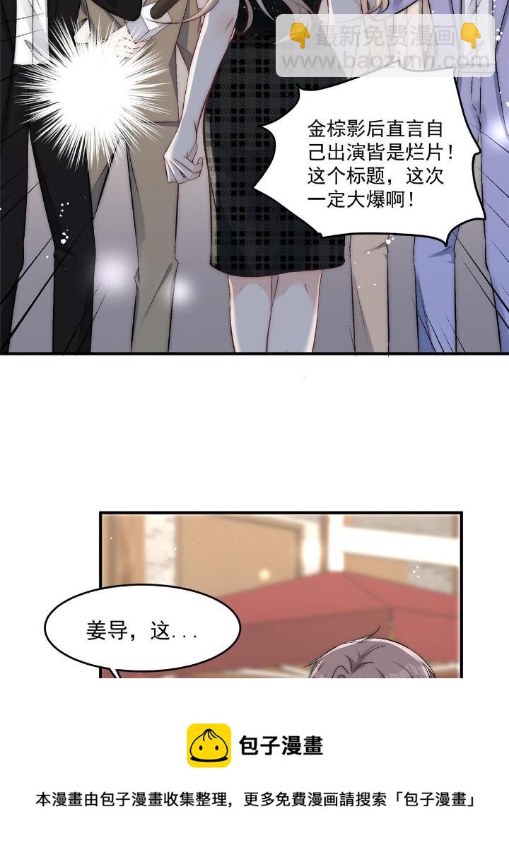 31 亲姐抢妹妹男朋友？(1/2)-第33话