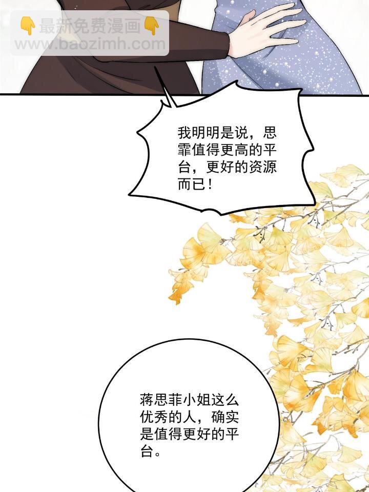 31 亲姐抢妹妹男朋友？(1/2)-第33话