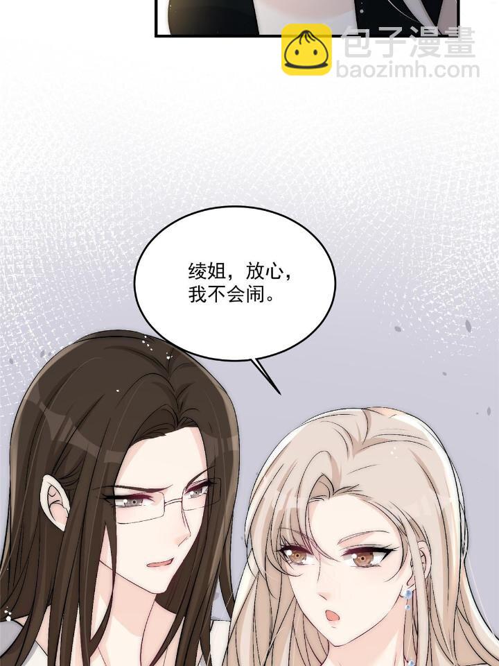 31 亲姐抢妹妹男朋友？(1/2)-第33话