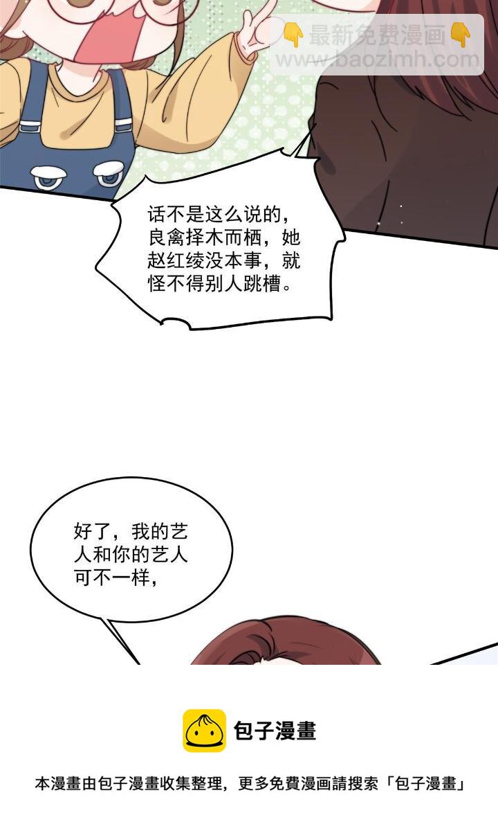 31 亲姐抢妹妹男朋友？(1/2)-第33话