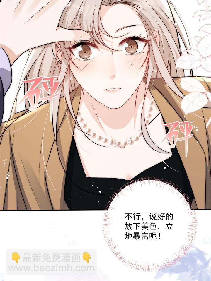 33 修罗场本场-第35话