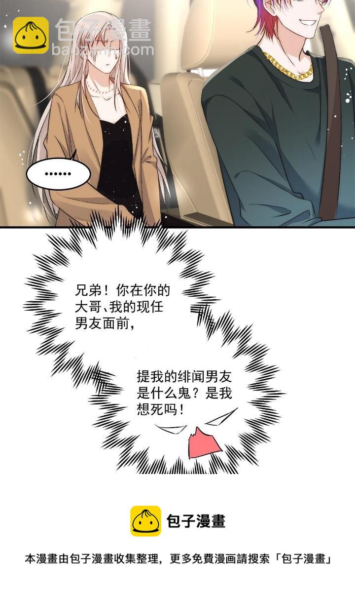 33 修罗场本场-第35话