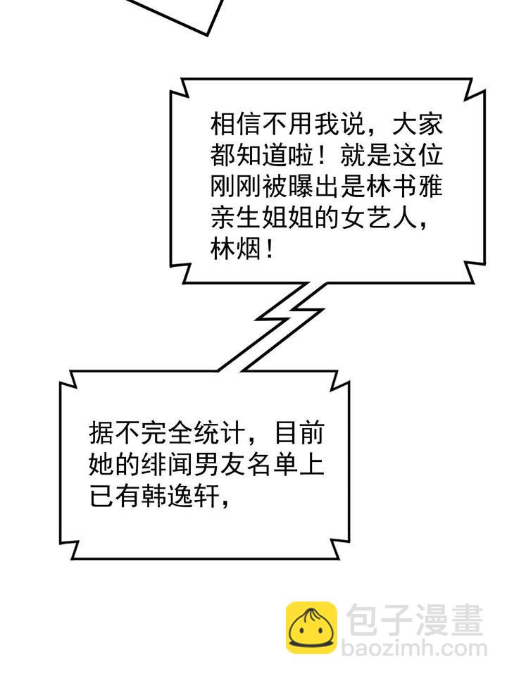 余生有你，甜又暖 - 33 修罗场本场 - 1