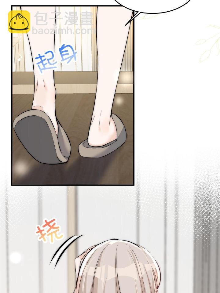 35 我竟然对大佬做出&hellip;&hellip;(1/2)-第37话