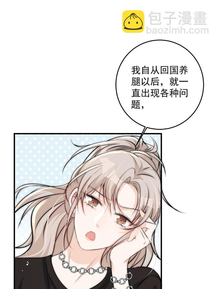 35 我竟然对大佬做出&hellip;&hellip;(1/2)-第37话