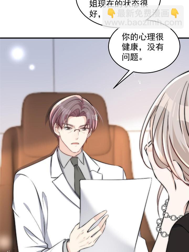 35 我竟然对大佬做出&hellip;&hellip;(1/2)-第37话