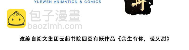 35 我竟然对大佬做出&hellip;&hellip;(1/2)-第37话