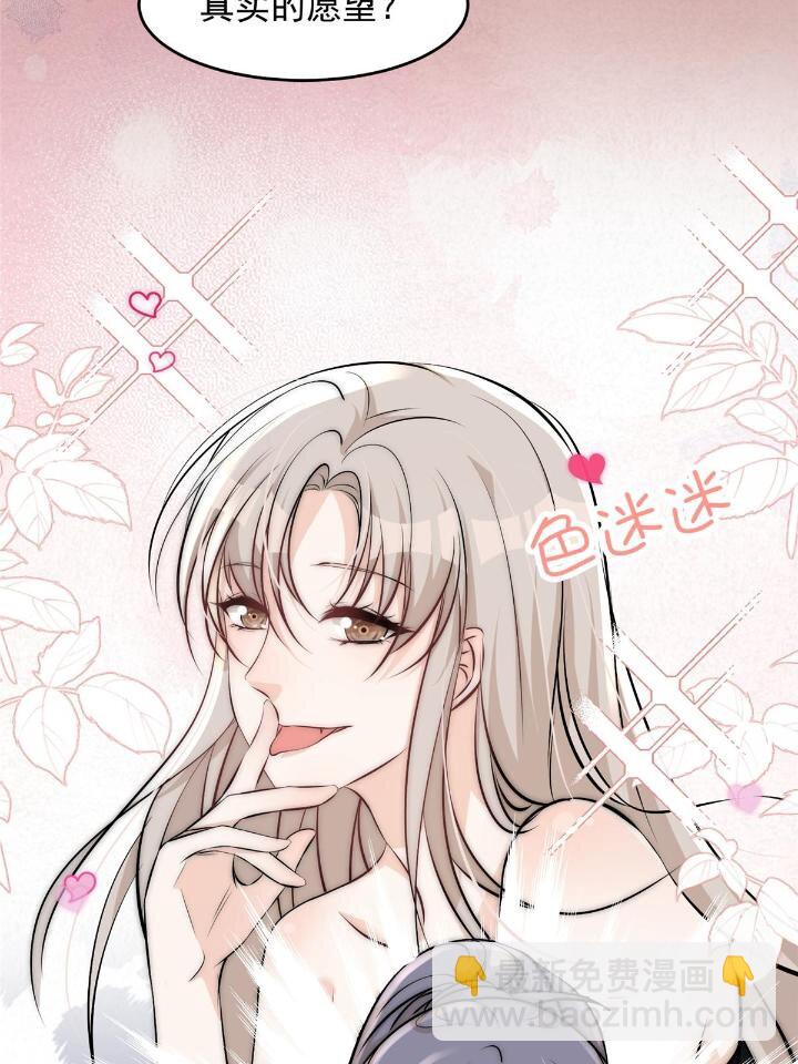 35 我竟然对大佬做出&hellip;&hellip;(1/2)-第37话