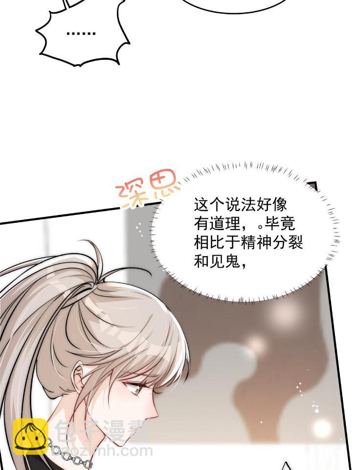 35 我竟然对大佬做出&hellip;&hellip;(1/2)-第37话