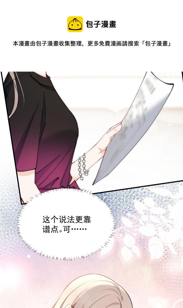 35 我竟然对大佬做出&hellip;&hellip;(1/2)-第37话