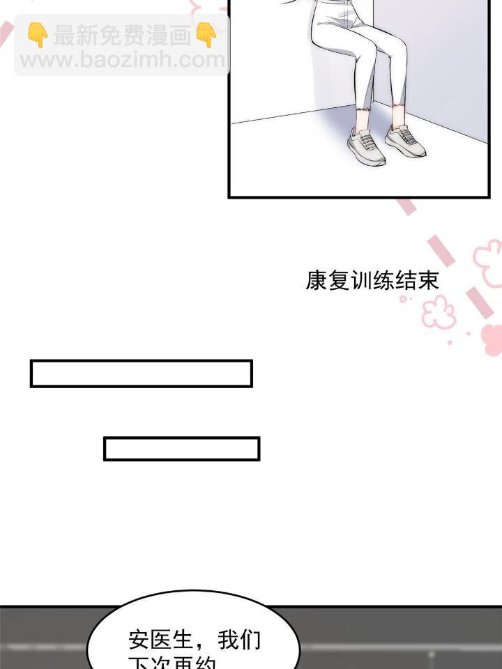 35 我竟然对大佬做出&hellip;&hellip;(1/2)-第37话