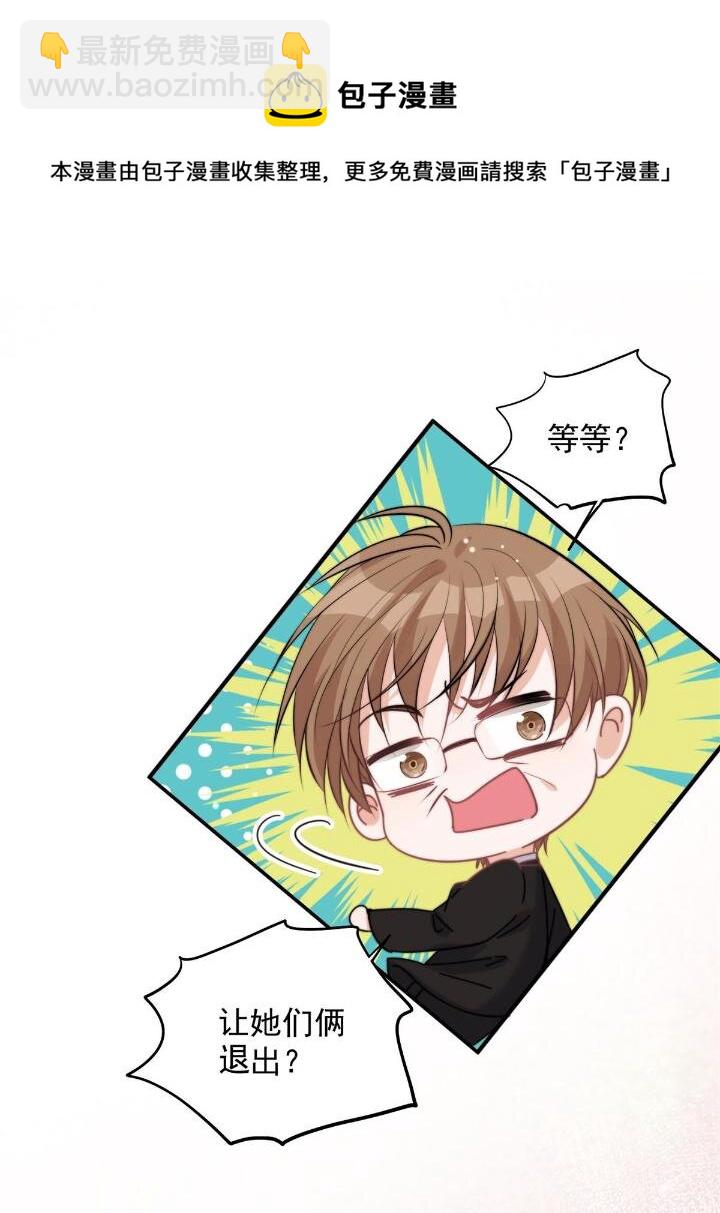 37 我，卫徐风，专业被打脸(1/2)-第39话