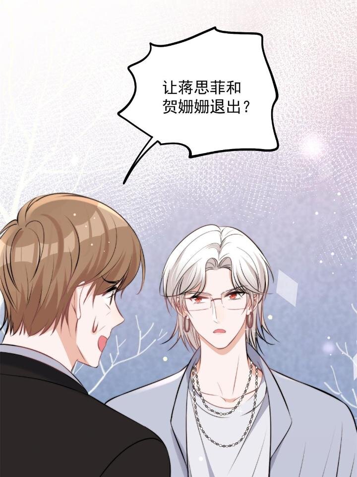 37 我，卫徐风，专业被打脸(1/2)-第39话