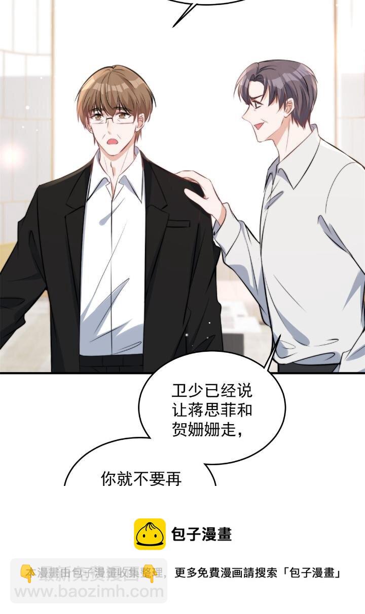 37 我，卫徐风，专业被打脸(1/2)-第39话