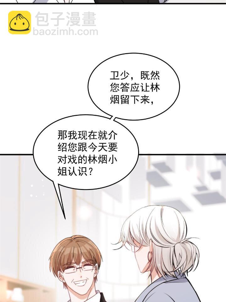 37 我，卫徐风，专业被打脸(1/2)-第39话