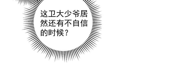 37 我，卫徐风，专业被打脸(1/2)-第39话