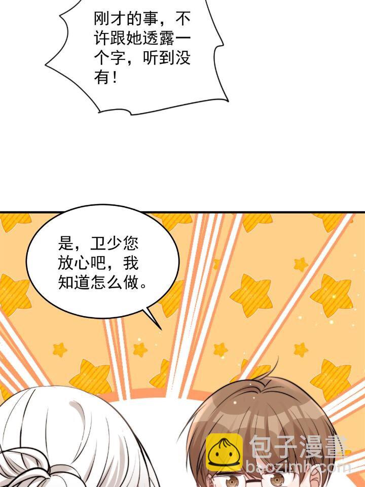 37 我，卫徐风，专业被打脸(1/2)-第39话