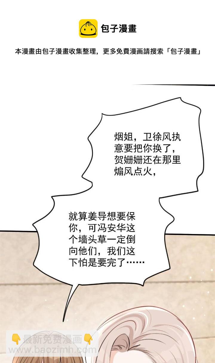 37 我，卫徐风，专业被打脸(1/2)-第39话