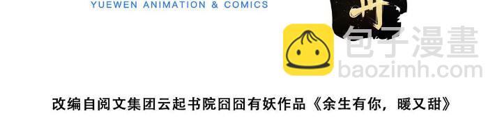 37 我，卫徐风，专业被打脸(1/2)-第39话