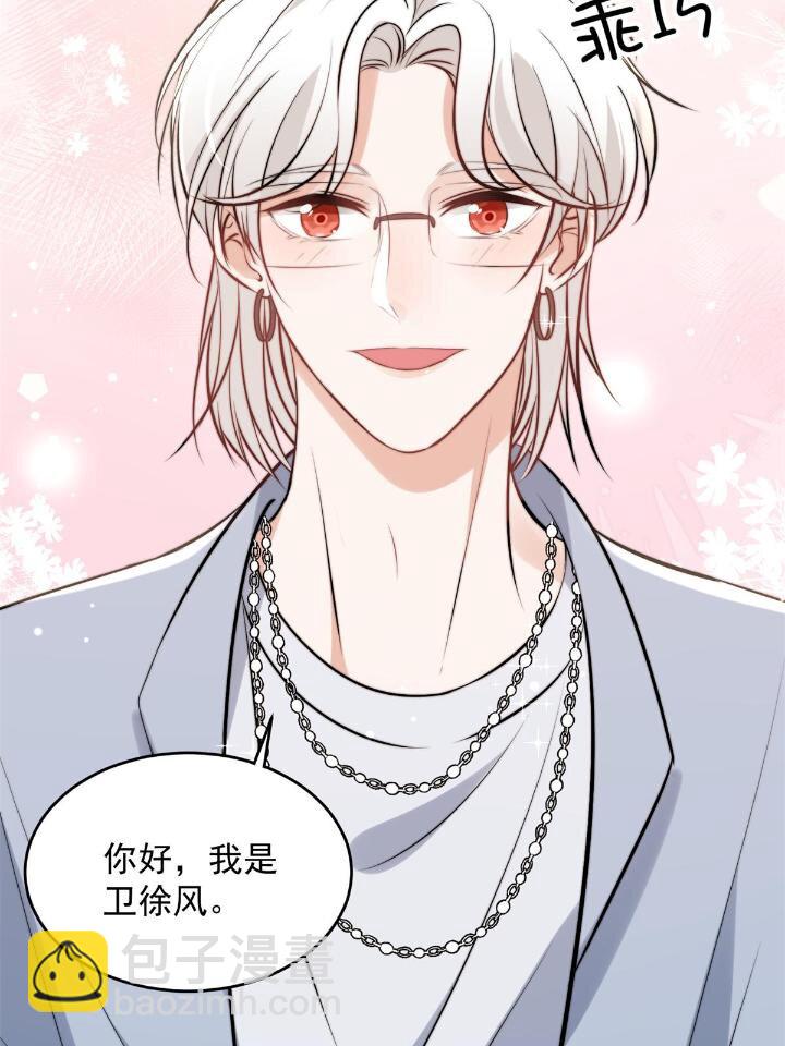 37 我，卫徐风，专业被打脸(1/2)-第39话