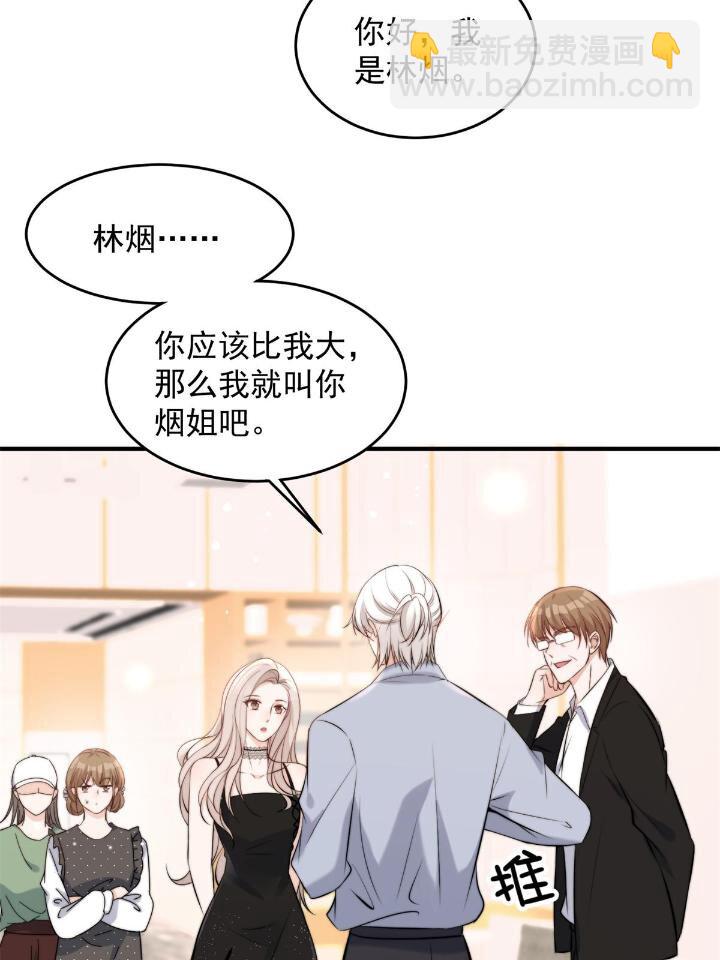 37 我，卫徐风，专业被打脸(1/2)-第39话