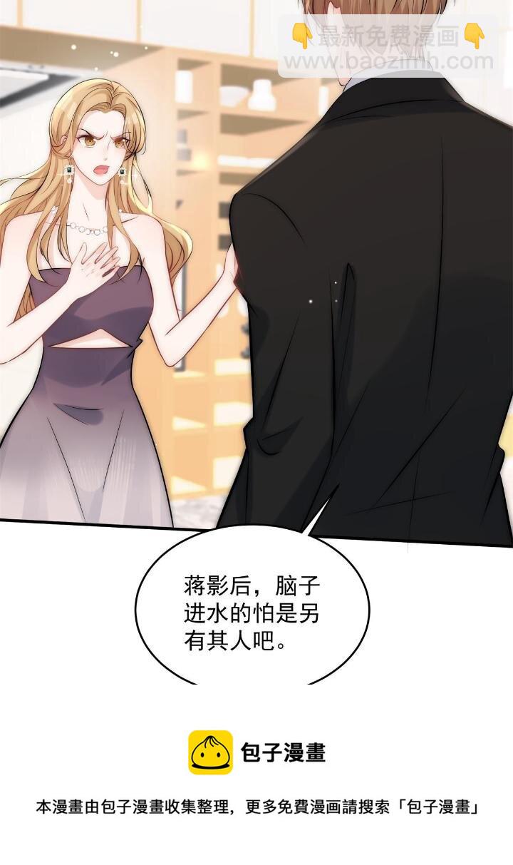 37 我，卫徐风，专业被打脸(1/2)-第39话