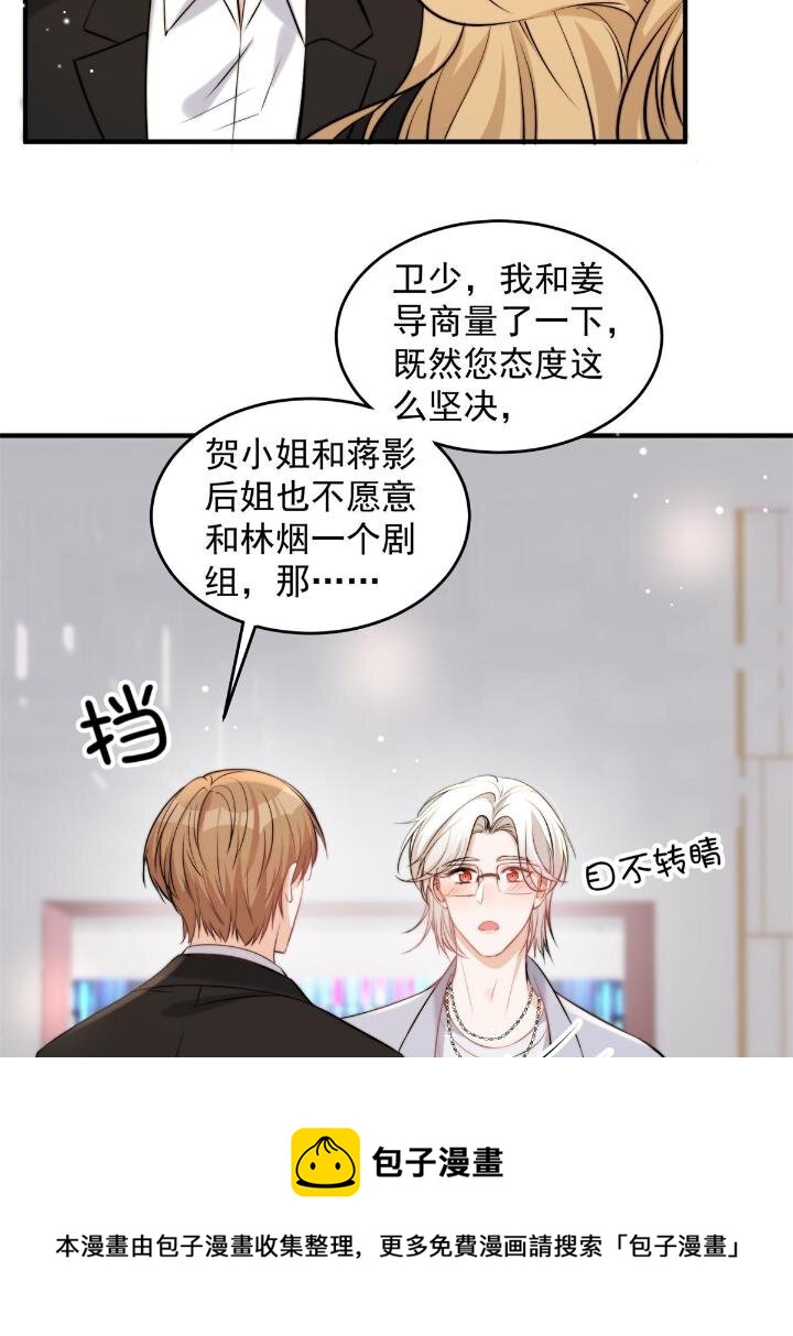 37 我，卫徐风，专业被打脸(1/2)-第39话