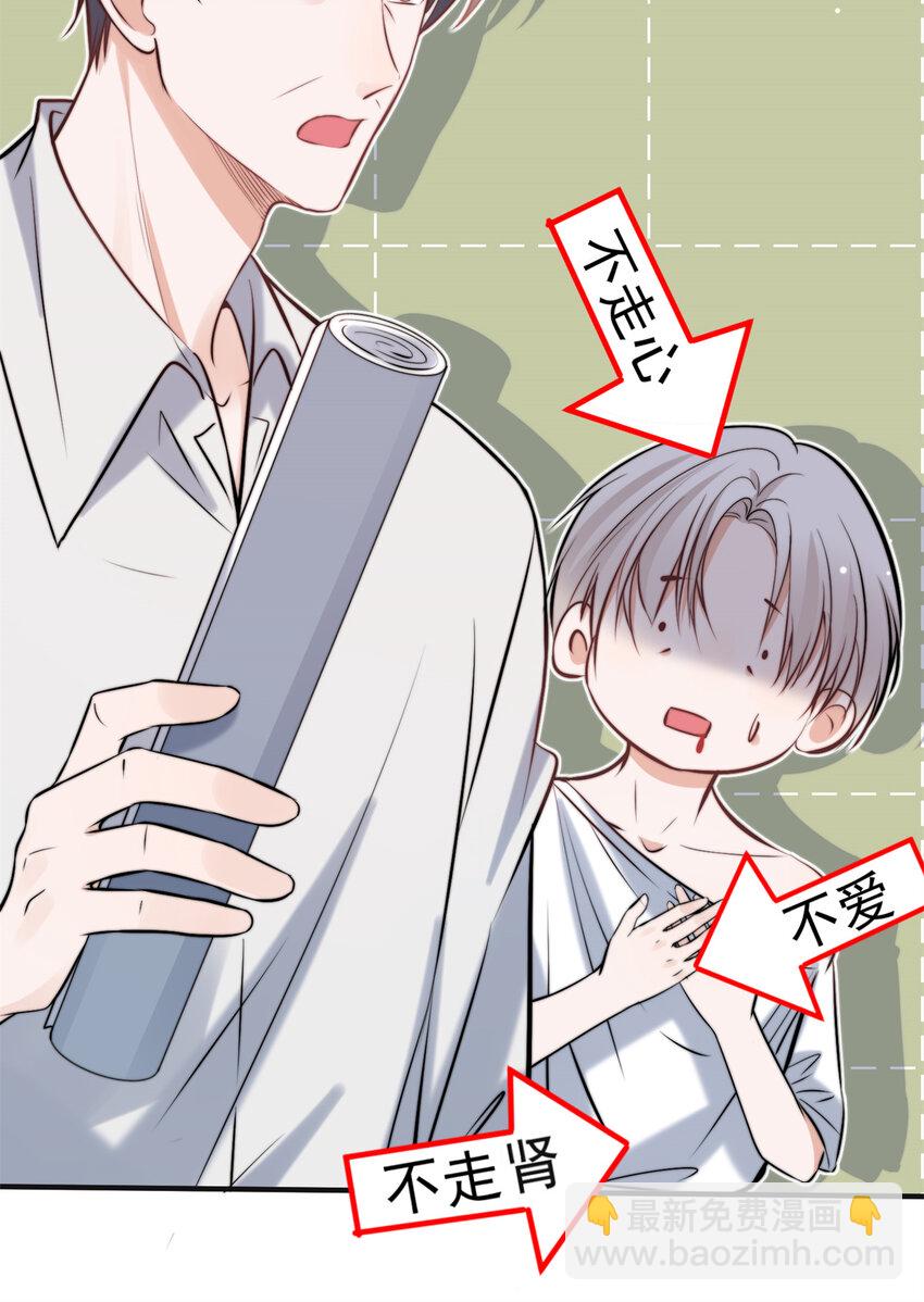 39 好好说话，别脱！-第41话