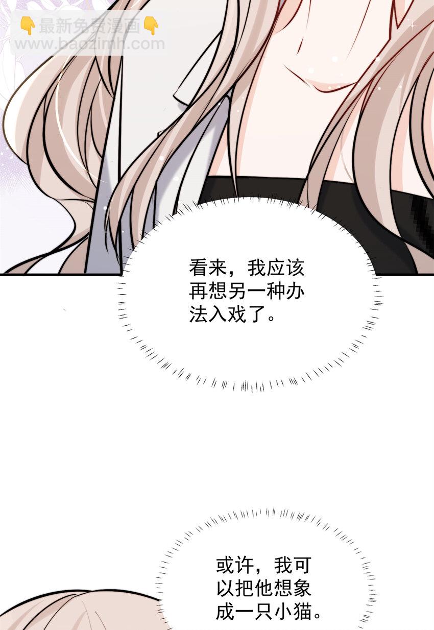 39 好好说话，别脱！-第41话