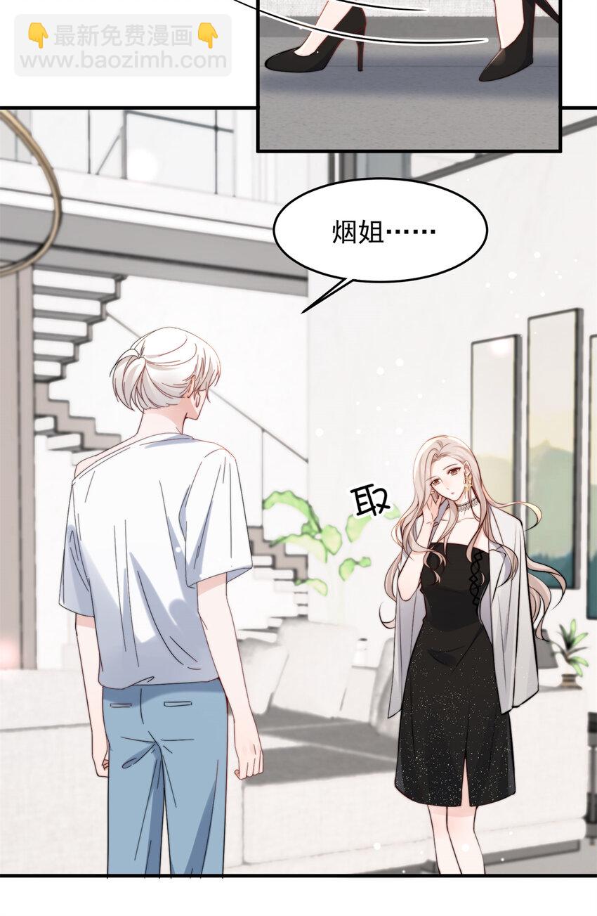 39 好好说话，别脱！-第41话