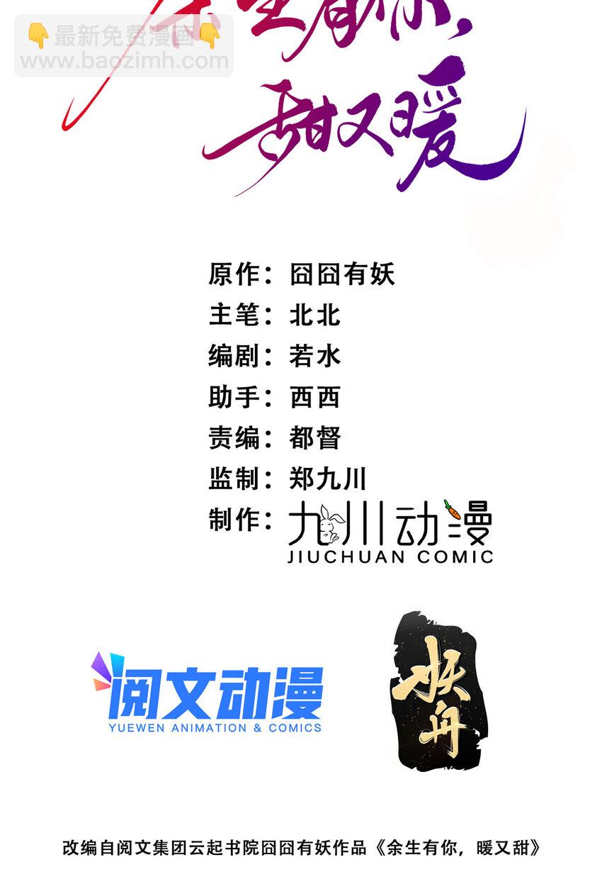 39 好好说话，别脱！-第41话