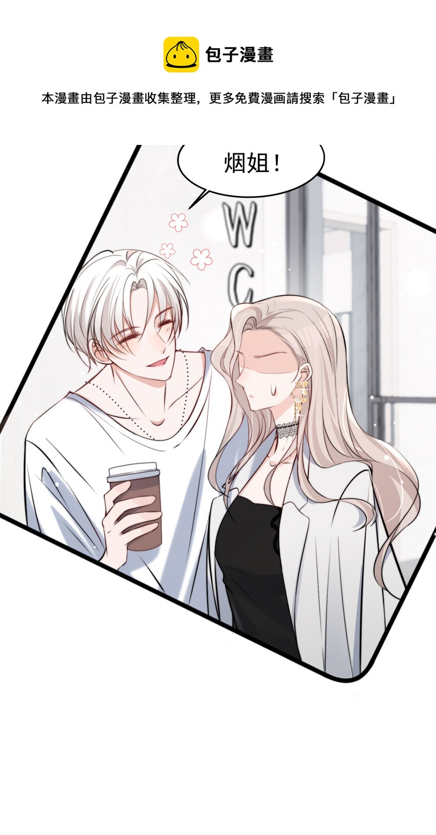 39 好好说话，别脱！-第41话