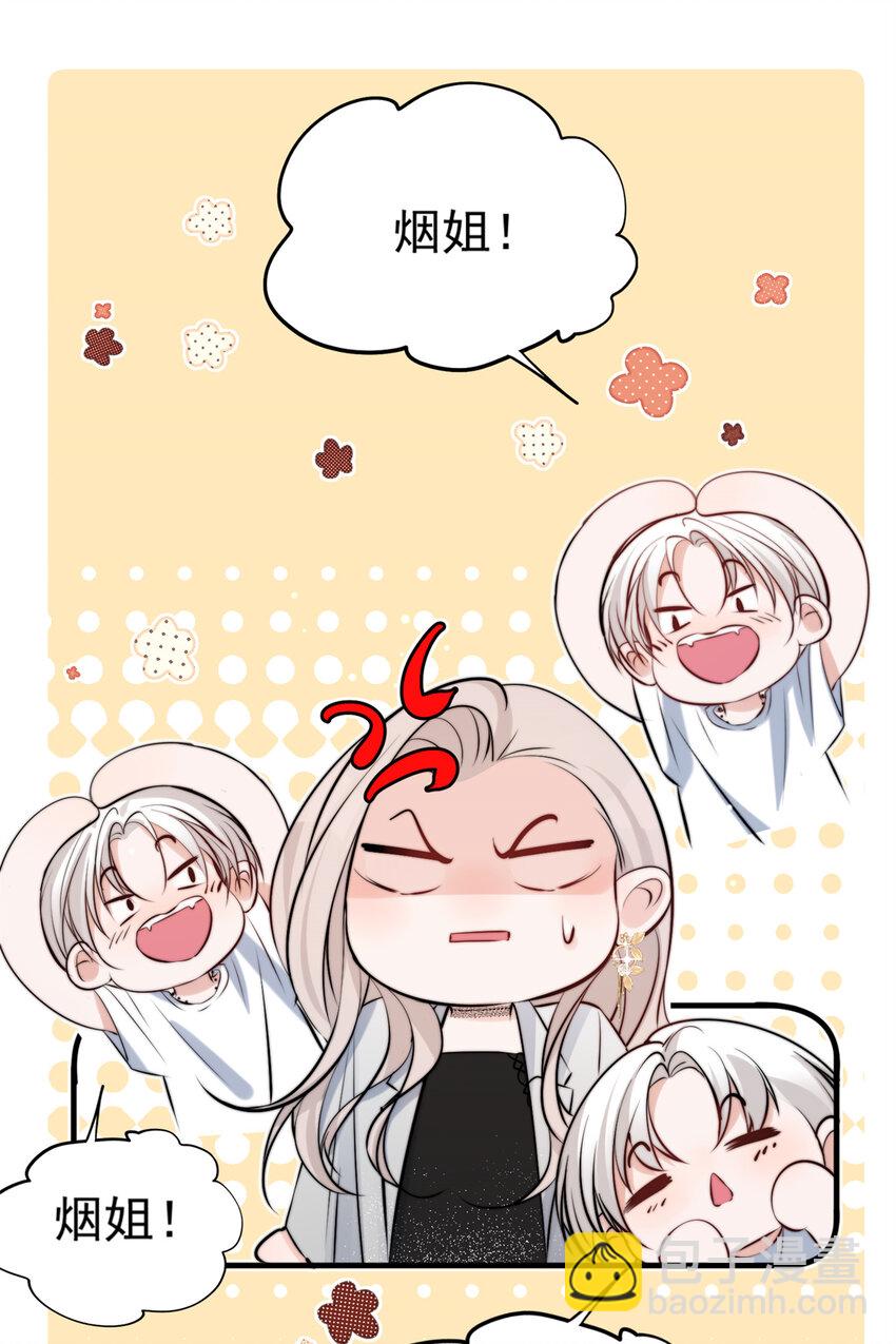 39 好好说话，别脱！-第41话