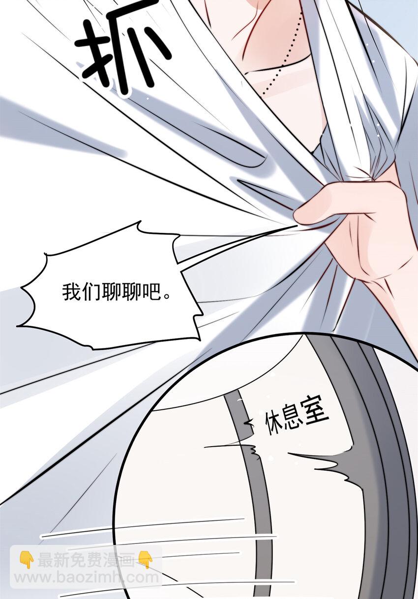 39 好好说话，别脱！-第41话