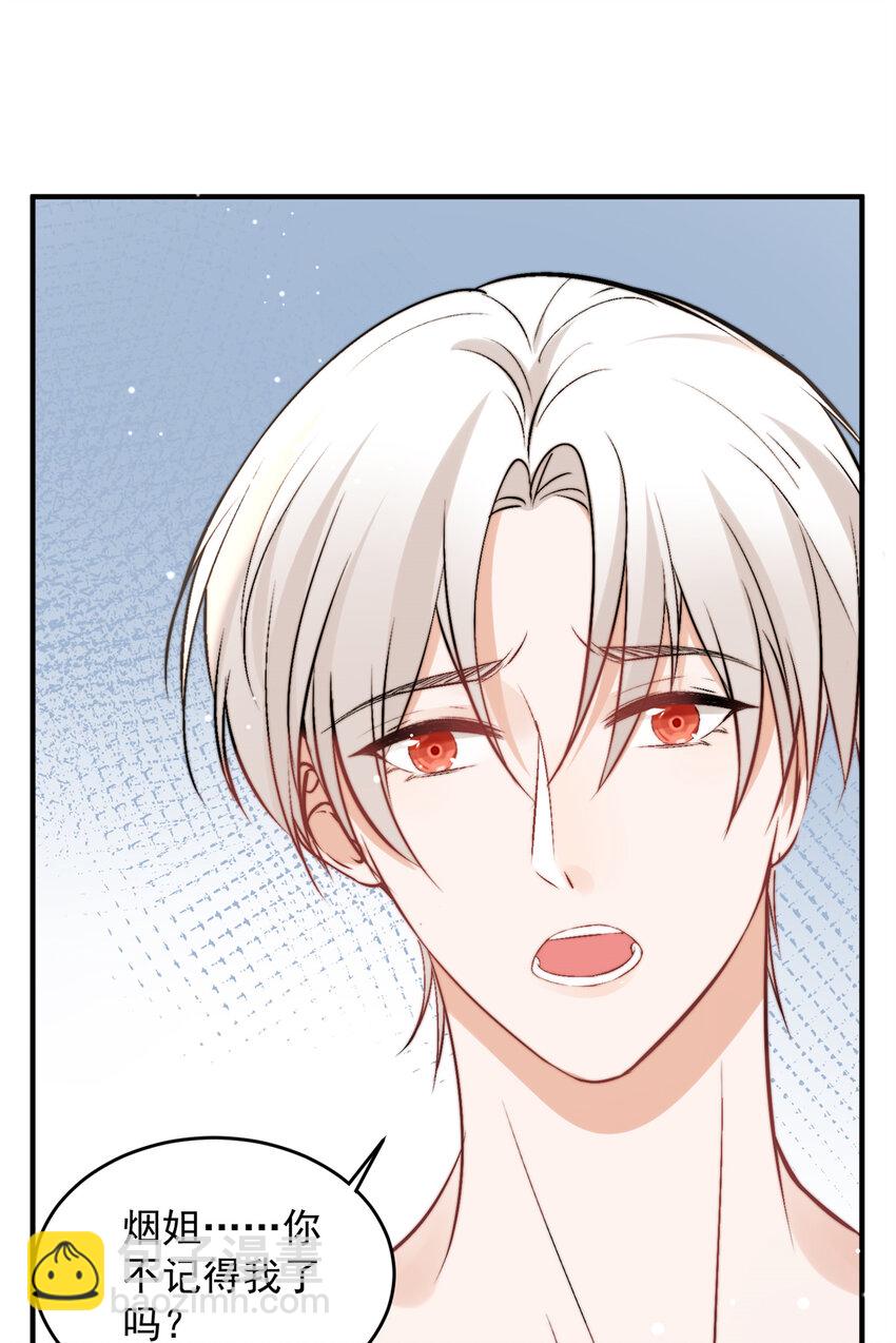 39 好好说话，别脱！-第41话