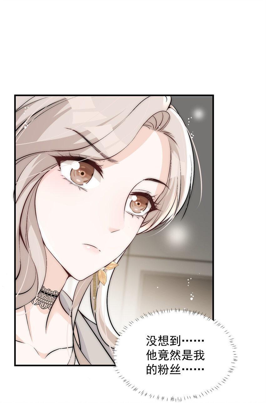 39 好好说话，别脱！-第41话